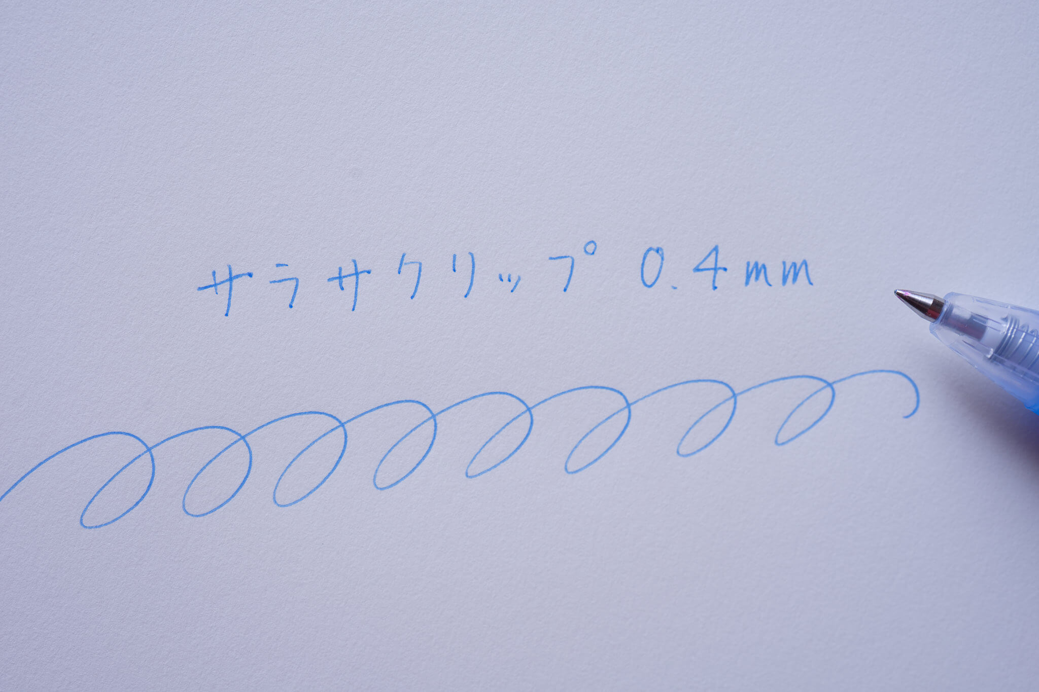 比較】サラサクリップの「0.3mm・0.4mm・0.5mm」を書き比べてみた |